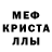 MDMA кристаллы ginksta