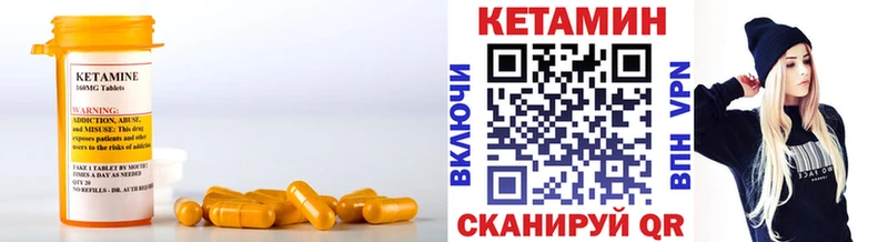 ссылка на мегу онион Волчанск Кетамин ketamine