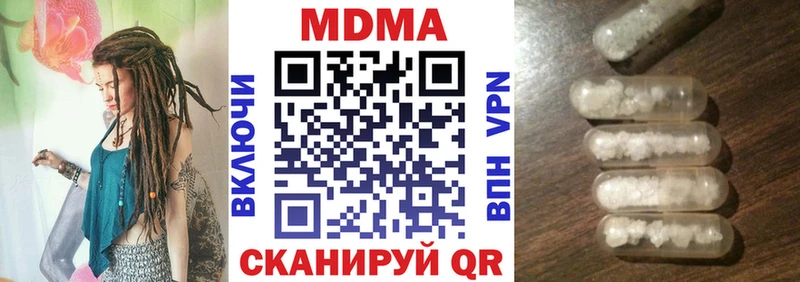 что такое наркотик  Волчанск  МДМА кристаллы 