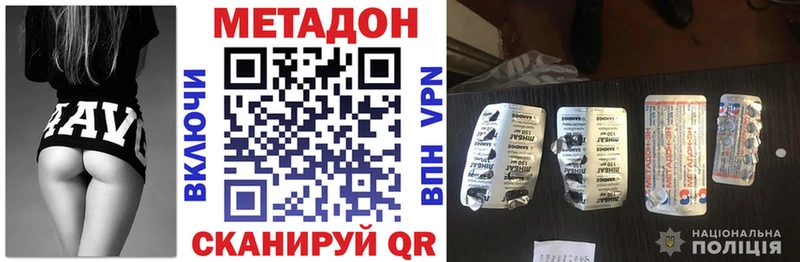 даркнет Telegram  Волчанск  Метадон methadone 